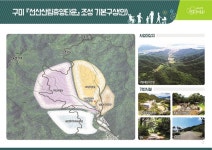 구미시, 복합 산림관광 메카 도시로 도약