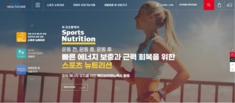 코오롱제약 코오롱헬스케어몰 오픈