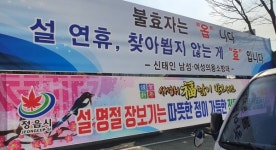 부모님도 오지 말라는데… 확진자 폭증에 설 명절 귀성길 머뭇