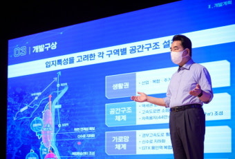 용인시, '경기용인 플랫폼시티' 경제도심 건설 밑그림 제시
