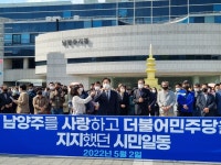 박성찬 남양주시의원,  민주당 탈당 무소속 출마...공천과정 야합행위 비난