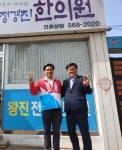 이은주 경기도의원 후보 정경진 후보, 아름다운 경선의 선례 남겨
