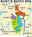 오산시, 50만 성장거점 경제자족도시로의 첫발…세교 3지구 재지정 급선무