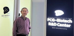 피씨지바이오텍, 간 질환 치료제 개발 난제 세계 최초 규명