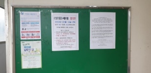 [인터뷰] 인천 송림삼익아파트 입주자대표회의 유철상 회장을 만나다