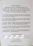 [인터뷰] 인천 송림삼익아파트 입주자대표회의 유철상 회장을 만나다