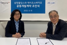 에이조스바이오-삼양홀딩스 바이오팜그룹, 지질기반 약물전달체 공동개발 연구 계약체결