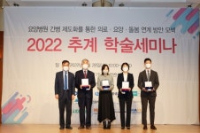 롯데의료재단 보바스기념병원, 2022 추계 학술세미나서 표창 수상