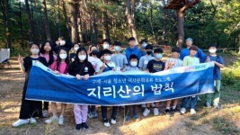 2022년 구례군-서울시 청소년 역사문화교류 체험 운영