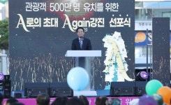 A로의 초대, Again 남도답사 1번지 강진 선포식 개최