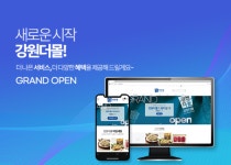 강원도 대표 쇼핑몰 '강원더몰' 회원 50만 명 돌파