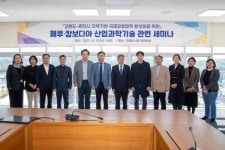 강원대학교, 페루 · 캄보디아 산업과학 기술 협력방안 세미나 개최