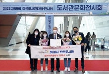 화성시 진안도서관, 문화체육관광부 장관 표창 수상