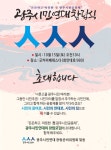 경기광주, 첫 시민주도 시민운동단체 광주시민연대 출범