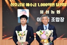 경산 용성농협, 금융예수금 1천억 달성탑 수상