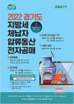 체납자 압류 동산 온라인 전자 공매 실시…부천시 156점 출품