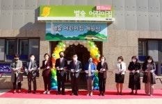 구로구, 별숲어린이집‧달숲어린이집 개원식 개최