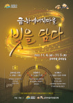금천구, 금하마을 빛 축제 빛을 담다 개최