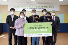 애큐온, 파주 연풍초 방문해 금융교육 진행