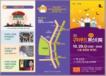 구미푸드 페스티벌로 놀러 오세요