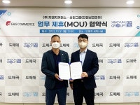 지앤지커머스-티엔싱코리아, 글로벌 우수 상품 발굴 MOU