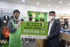 홈앤쇼핑, 아름다운가게에 물품 기부