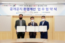구로구, G밸리 2차 공개공지 환경개선 공사 실시