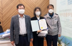 칠곡경찰서, 저금리 대출 빙자 보이스피싱 예방 은행직원 감사장
