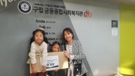 구로구 궁동종합사회복지관 개관 20주년 다양한 이벤트 진행