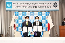 부천시-일본 오카야마시, 우호교류증진합의서 체결