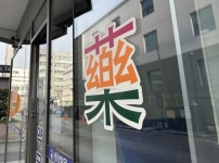 [기획] 규제서 빠진 약국… 유명무실 규제, 일회용 퇴출이 정답