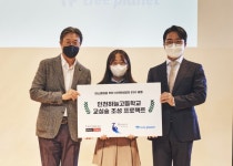 호텔신라-인천하늘고, 교실 숲 조성 통한 ESG 활동 펼쳐