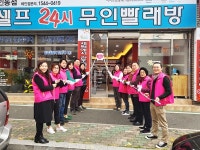 구미 진미동 행복나눔가게 2개소 현판식 개최