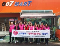 구미 진미동 행복나눔가게 2개소 현판식 개최