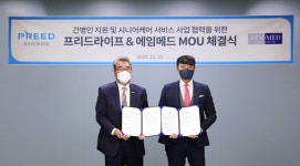 프리드라이프-에임메드, 간병인 지원 및 시니어케어 협력