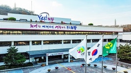 의왕시, 2022년 경기도 시군종합평가 2위 달성