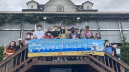 구로종합사회복지관, 2022년 장애가정아동 성장멘토링 성료