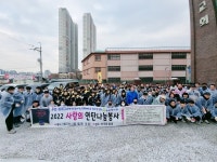 마임(부평남부지사) | 부평테마의거리 봉사단·곰두리 봉사단·남부 봉사단의 2022 사랑의 연탄 봉사