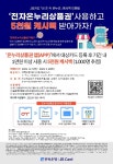 JB카드, 내폰 속 온누리 캐시백 이벤트