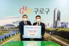 구로구, 김장 따뜻한 나눔‧이웃을 위한 온정의 손길