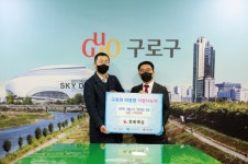 구로구, 김장 따뜻한 나눔‧이웃을 위한 온정의 손길