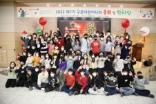 구로구, 제7기 구로어린이나라 총회‧한마당 성료