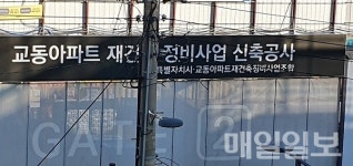 세종시 조치원 한신더휴 고분양가 논란 후폭풍 일듯