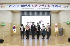 구로구, 하반기 모범구민 표창 수여식 개최