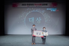 [양천구 포토] 이기재 양천구청장, 2022년 주민자치회 우수사례 공유회 현장 찾아