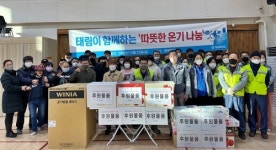 태림페이퍼, 연말 맞아 전국 각지 사회공헌 활동 전개