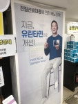 현대약품, 유린타민 제품 약국과 협업 통해 브랜드 노출 강화