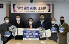서대문 마을버스 충정운수, 홍제교통 교통안전 우수사업자 선정