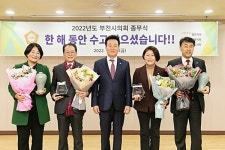 부천시의회, 의정활동 우수의원 공로패 시상