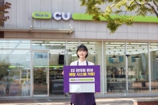 CU, 편의점 상품권 거래 세이프 시스템 가동